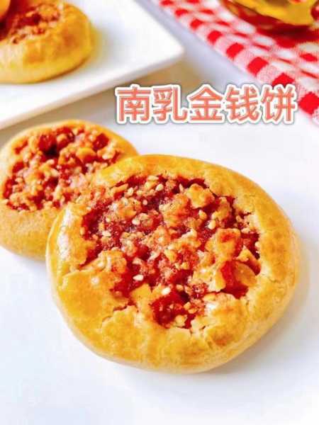 金钱饼的做法视频（金钱饼图片大全）