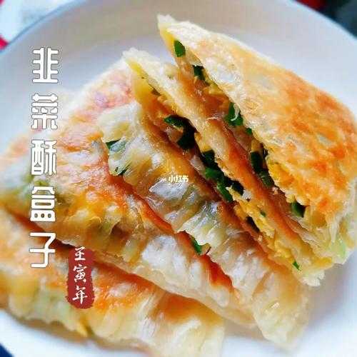 酥盒子的制作过程（酥盒子做法视频）