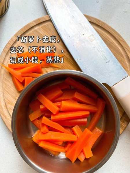 胡萝卜酱的制作方法（胡萝卜酱的制作方法大全）