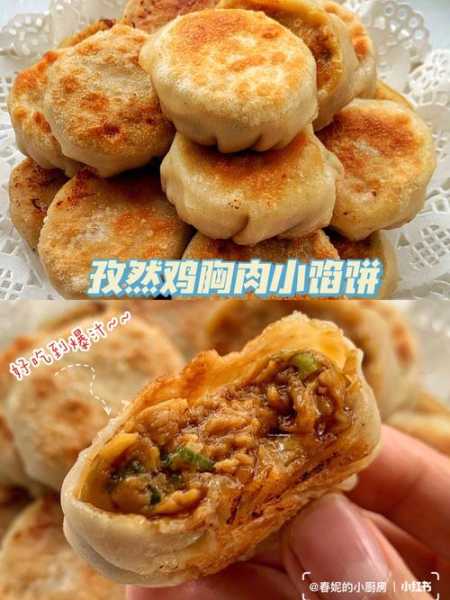 京东馅饼的做法视频（京东肉饼的馅怎么做）