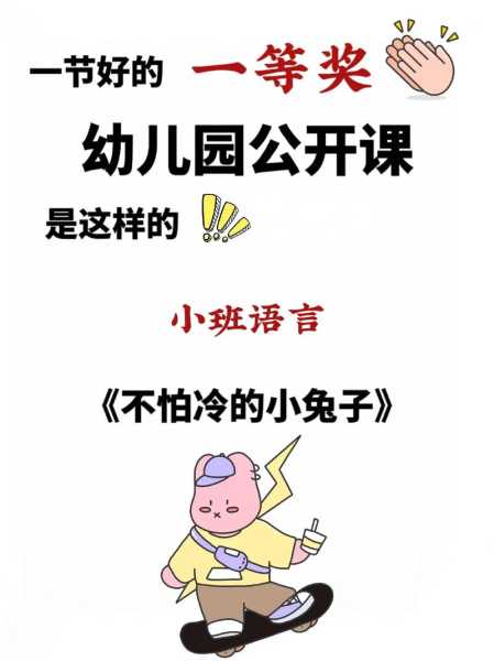 兔子怕冷怎么办（兔子怕冷不怕冷）