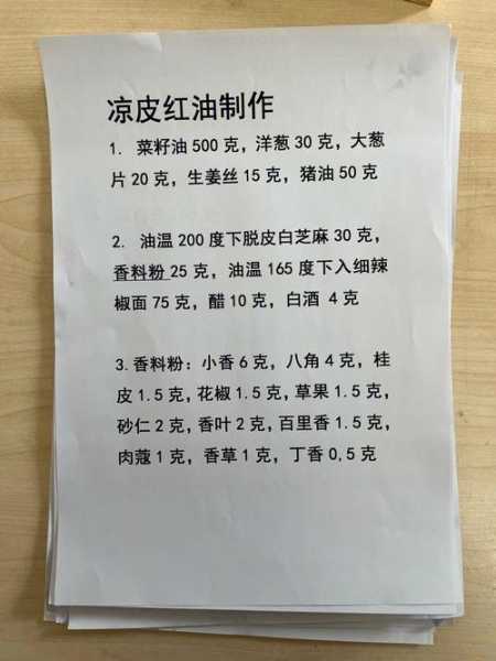 邯郸凉粉做法与配方（邯郸市哪的凉皮好吃）