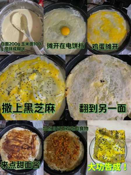 煎饼合子的做法及视频（煎饼盒子做法视频教程）