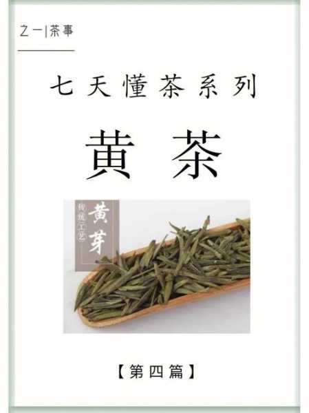 霍山黄大茶功效与作用介绍（霍山黄大茶属于什么茶）