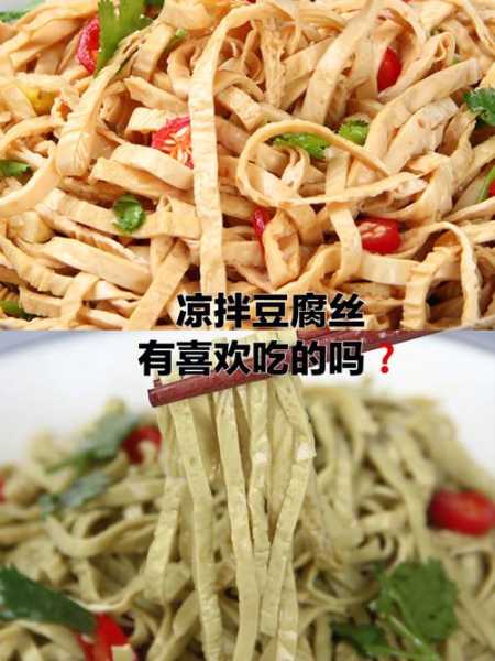 豆腐丝热量高吗减肥可以吃吗（豆腐丝热量高吗减肥可以吃吗）