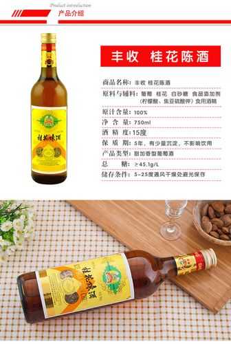 桂花陈酒有什么用处（桂花陈酒有什么用处和功效）