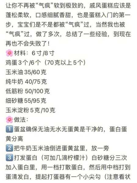 奶油炸糕的做法和配方窍门（奶油炸糕的做法和配方窍门是什么）