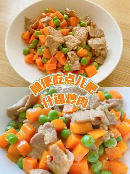 什锦烧肉怎么做（什锦炒肉怎么做）