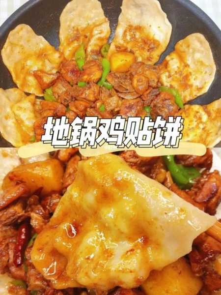 贴饼子的家常做法（大锅贴饼子的家常做法）