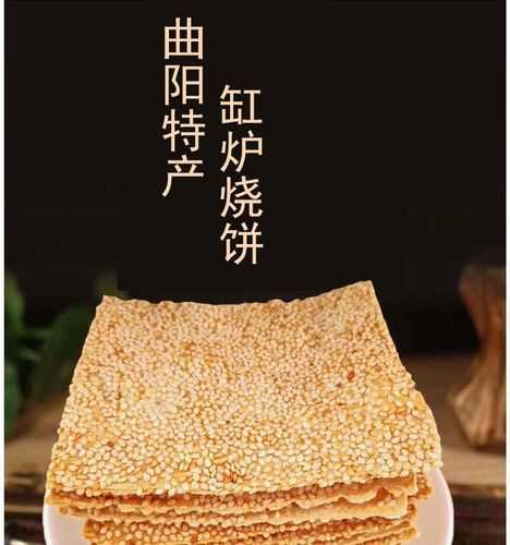 缸炉烧饼热量高吗（缸炉烧饼介绍）