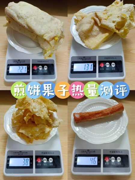 煎饼果子热量（煎饼果子热量高不高）