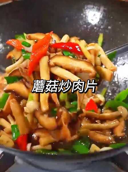 山蘑菇炒肉的家常做法（山蘑菇和什么菜搭配炒好吃?）