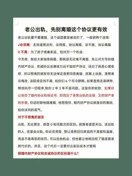 父母一方出轨离婚怎么办（父母一方出轨财产怎么分割）