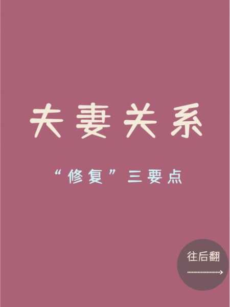 夫妻为什么要磨合（夫妻之间需要磨合,磨合是什么样的）