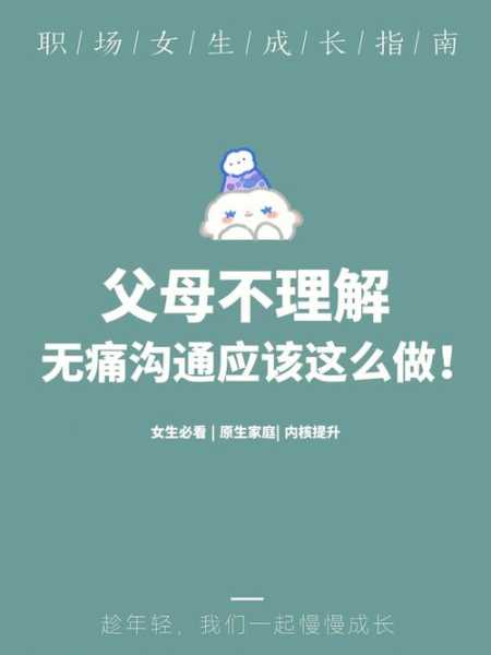 父母无理取闹如何起诉（父母无理取闹不通人性）