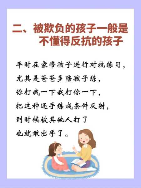 父母对子女实施冷暴力孩子该怎么办（父母对孩子冷暴力违法吗）