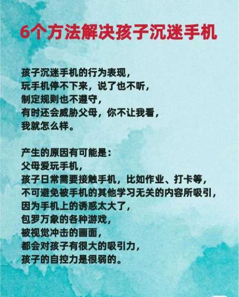 父母应该如何处理孩子玩儿手机打游戏（父母应该如何处理孩子玩儿手机打游戏）