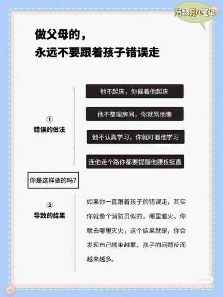 父母过度控制的表现（父母过度控制的后果）