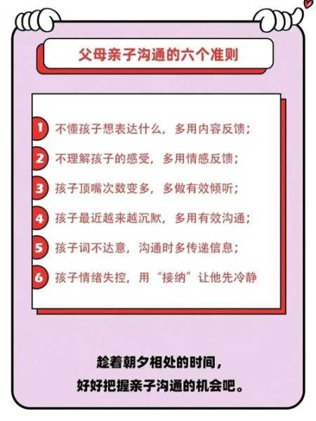 父母应该如何与孩子沟通（父母应该如何与孩子沟通心理问题）