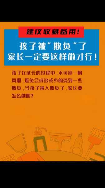 父母如何预防孩子的不良行为（家长应该怎样预防孩子犯罪）