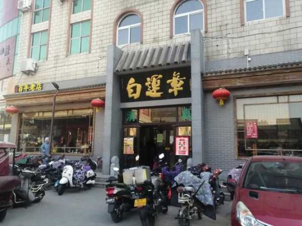 白运章包子做法（白运章包子老店地址电话）