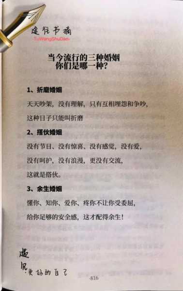 夫妻间要如何经营才会离婚（夫妻间要如何经营才会离婚呢）