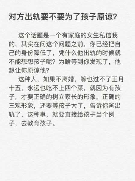 父母有一方出轨了孩子应该怎么说（父母有一方出轨了孩子应该怎么办）