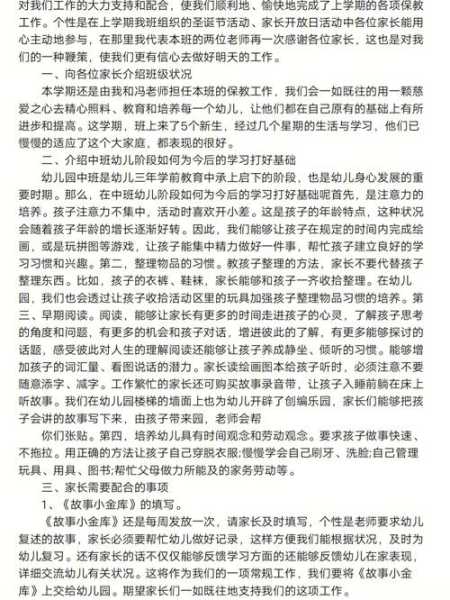 辅导孩子作业时家长如何做（如何辅导孩子作业家长发言稿）