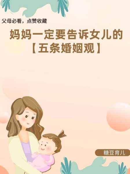 父母对儿女的婚姻应持怎样的态度（父母对儿女婚姻的心愿是什么）