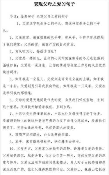 父母不擅长表达爱意（父母不擅长表达爱意的句子）