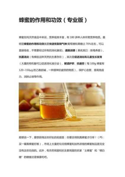 蜂蜜麻糖的功效与作用（蜂蜜麻糖的功效与作用是什么）