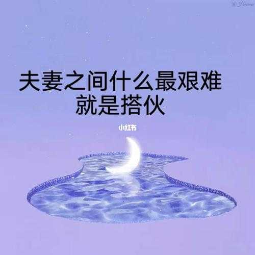 夫妻间没有共同话题（夫妻间没有共同话题的原因）