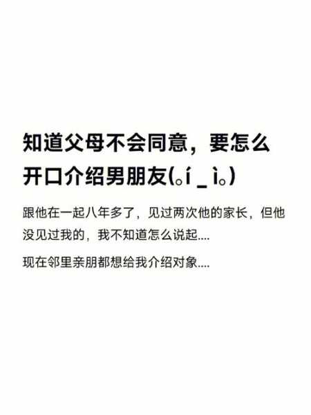 父母是怎样知道你谈恋爱的（父母知道自己谈恋爱了的表现）