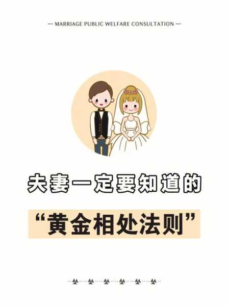 夫妻间到底该如何相处（夫妻间应该如何相处）