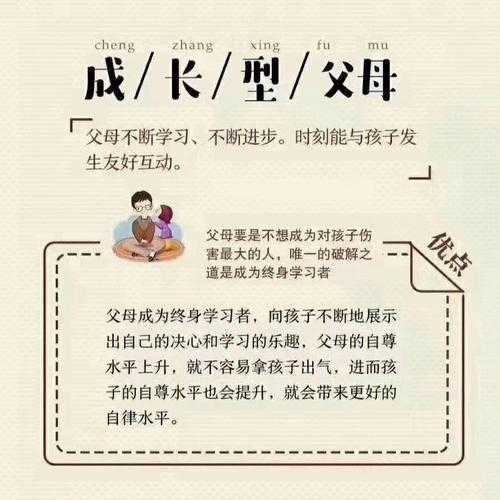 父母如何跟上孩子的成长（家长如何与孩子一起成长）