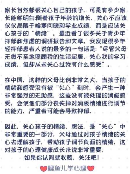 父母不关心自己的感受怎么办（父母不关心我怎么办）