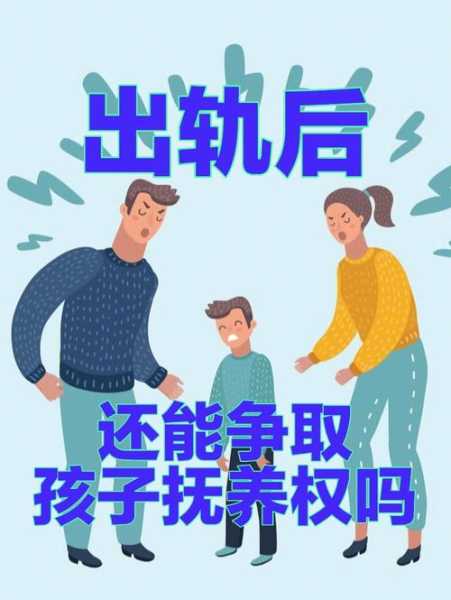 父母一方出轨影响孩子政审吗（父母一方出轨影响孩子政审吗怎么办）