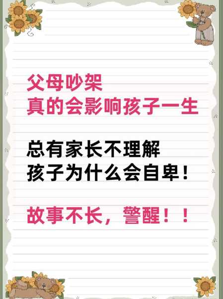 父母在孩子面前打架会怎么样（父母在孩子面前吵架对孩子有什么影响）