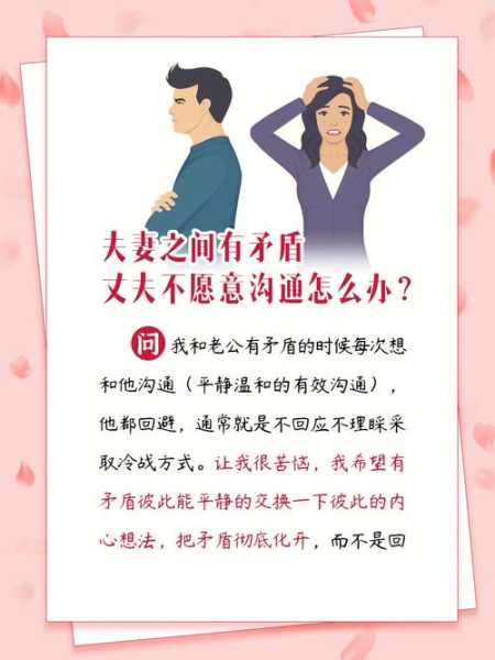 夫妻三观不合具体表现（如果夫妻之间很难沟通怎么办）