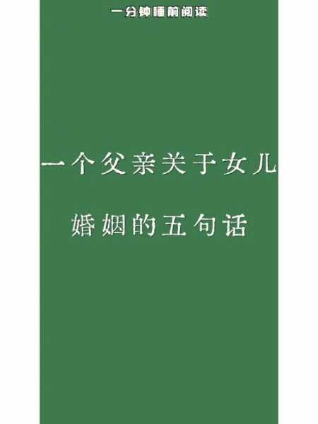 父母对儿女婚姻当中承担责任（父母对儿女婚姻当中承担责任的义务）