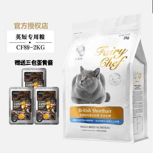 适合英短蓝猫的猫粮（适合英短蓝猫的猫粮有哪些）