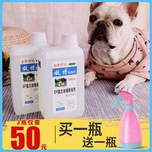 狗狗用的消毒水（狗狗用的消毒液）