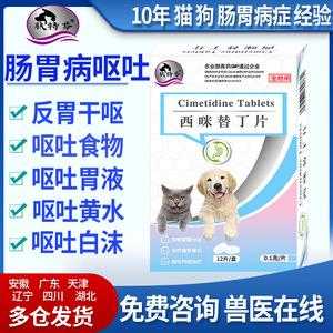 猫咪呕吐怎么办吃什么药（猫咪呕吐吃什么药比较好）