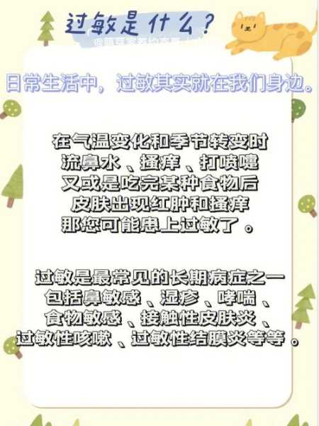 宠物为何也会过敏呢（宠物过敏是对什么过敏）