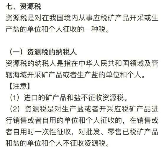 以消费品的流转额为课税对象的税收是（以消费品的流转额为课税对象的税收是多少）