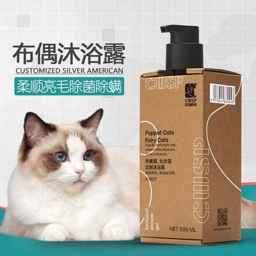 布偶猫洗护哪个品牌比较好（布偶洗澡用什么沐浴露）