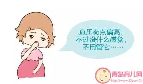 孕妇血压高怎么办教你三招搞定（孕妇血压高怎么才能降下来）