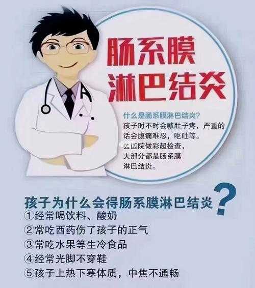 肠系膜淋巴结炎反复肚子疼怎么办（肠系膜淋巴结炎反复肚子疼怎么办 中医）