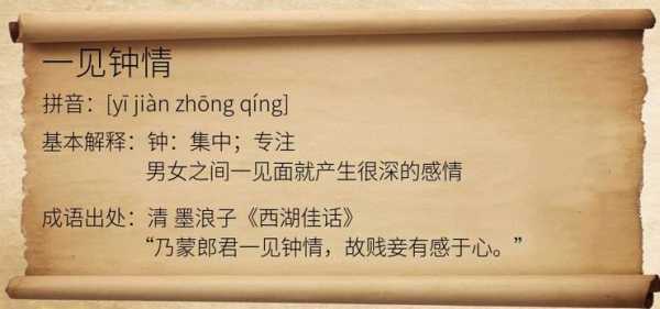 一见钟情有道理吗（一见钟情算是真正的爱情吗）