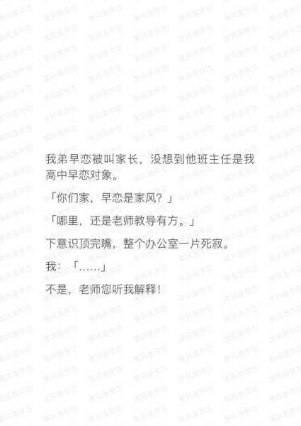 高中生早恋家长应该如何用法律解决问题（高中生早恋咋办）